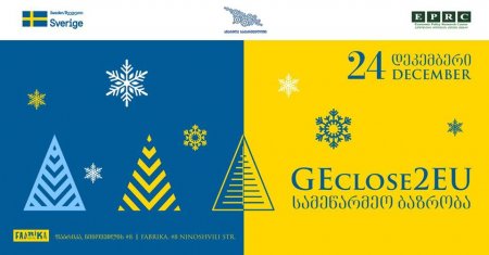 ხვალ, „ფაბრიკაში“ სამეწარმეო გამოფენა-გაყიდვა გაიმართება