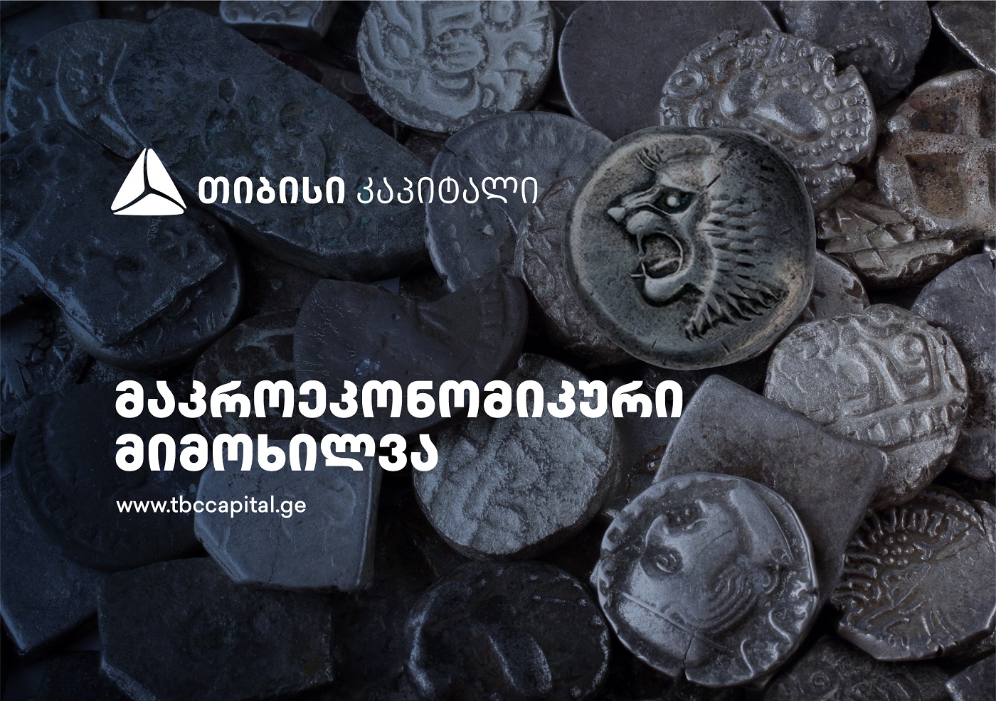 თიბისი კაპიტალმა მაკროეკონომიკური განახლება გამოაქვეყნა - საბაზო სცენარი ნარჩუნდება, თუმცა ძლიერდება