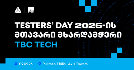 თიბისი ტექი Tester’s Day 2026-ის მთავარი მხარდამჭერია