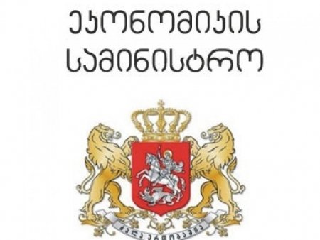საქართველოს ეკონომიკისა და მდგრადი განვითარების სამინისტრო სომხური მხარის მიერ ბათუმის პორტის შესაძლო შესყიდვის შესახებ გავრცელებულ ინფორმაციას უარყოფს