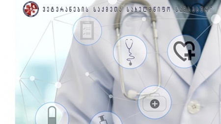 Chapidze Emergency Cardiology Center to hold a charity campaign
